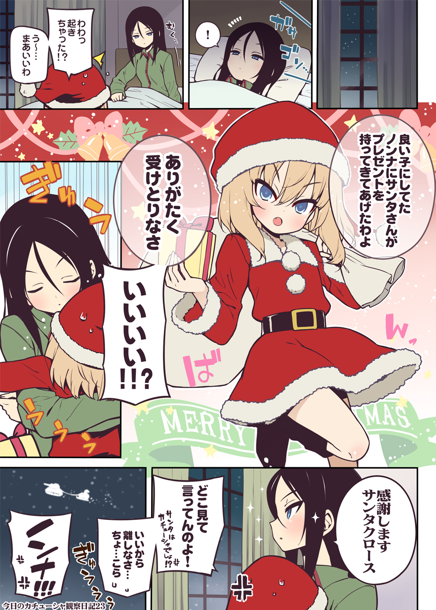 2girls alternate_costume anger_vein bed belt black_hair blonde_hair blue_eyes breasts comic dress female girls_und_panzer ground_vehicle hair_between_eyes hama_chon hat height_difference highres hug indoors jitome katyusha long_hair looking_at_another merry_christmas military military_vehicle motor_vehicle multiple_girls nonna red_dress santa_costume santa_hat short_hair silhouette small_breasts standing standing_on_one_leg tank translation_request tsurime waking_up