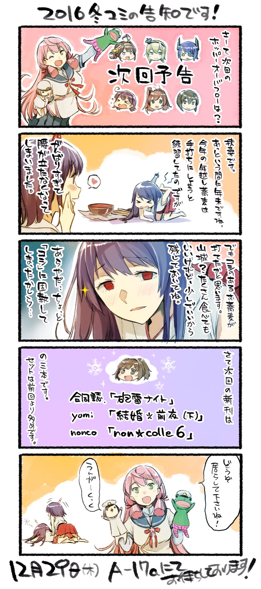 &gt;_&lt; 6+girls ahoge akashi_(kantai_collection) all_fours arm_up bird black_hair blue_eyes bowl bowl_cut breasts brown_eyes brown_hair closed_eyes comic commentary_request crown crying eyepatch frog fusou_(kantai_collection) green_eyes hair_ornament hair_tie hairband hakama_skirt hand_on_own_cheek hat headgear heart highres ise_(kantai_collection) japanese_clothes kantai_collection kongou_(kantai_collection) long_hair lying medium_breasts mini_crown mini_hat multiple_girls non-human_admiral_(kantai_collection) nonco nontraditional_miko on_floor on_stomach one_eye_closed open_mouth pain pants peaked_cap pink_hair plaid plaid_pants pleated_skirt ponytail puppet red_eyes red_skirt sailor_collar sailor_shirt saratoga_(kantai_collection) school_uniform serafuku shirt short_hair sidelocks skirt sleeveless smile sparkle spoken_heart taihou_(kantai_collection) tears tenryuu_(kantai_collection) translation_request ushio_(kantai_collection) warspite_(kantai_collection) yamashiro_(kantai_collection)