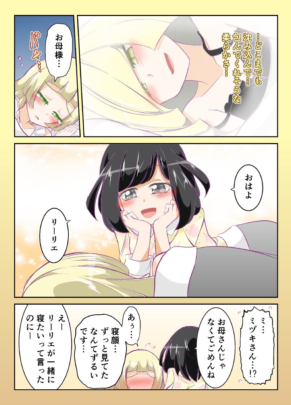 3girls bangs black_hair blonde_hair blunt_bangs blush brown_eyes comic commentary_request female_protagonist_(pokemon_sm) floral_print green_eyes head_rest highres lillie_(pokemon) long_hair looking_at_another lusamine_(pokemon) lying matsuoka_michihiro multiple_girls no_hat no_headwear on_side open_mouth pajamas pokemon pokemon_(game) pokemon_sm sweat translation_request waking_up yuri