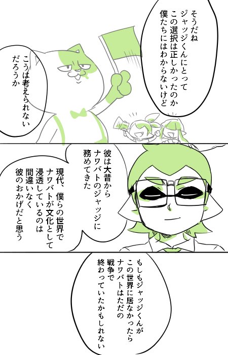 1boy glasses inkling jajji-kun_(splatoon) nana_(raiupika) ponytail splatoon tentacle_hair translation_request