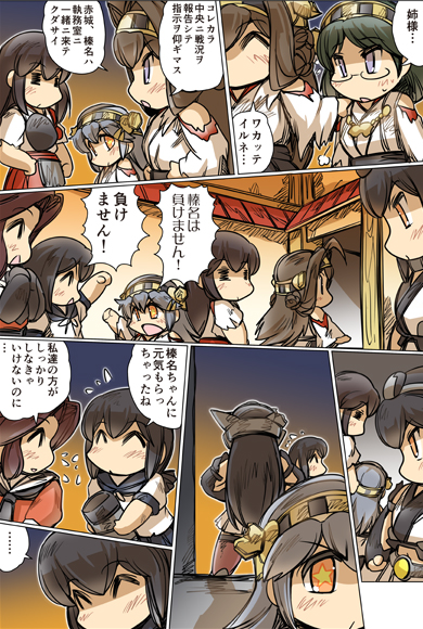 ... 6+girls =_= ^_^ ahoge akagi_(kantai_collection) arm_guards arm_up black_gloves black_hair blue_eyes brown_hair building chibi closed_eyes collar comic detached_sleeves doorway elbow_gloves flying_sweatdrops fubuki_(kantai_collection) glasses gloves grey_eyes grey_hair hairband hakama hand_on_another's_shoulder hand_on_hip hands_on_hips haruna_(kantai_collection) headgear height_difference hisahiko indoors japanese_clothes jintsuu_(kantai_collection) kantai_collection kongou_(kantai_collection) long_sleeves low_ponytail multiple_girls muneate nagato_(kantai_collection) neckerchief nontraditional_miko open_mouth orange_eyes pleated_skirt profile raised_fist red_hakama red_legwear red_skirt rigging school_uniform semi-rimless_glasses serafuku short_sleeves shouting skirt smile speech_bubble spoken_ellipsis star star-shaped_pupils sunglasses symbol-shaped_pupils talking text thigh-highs torn_clothes translation_request tsurime twintails under-rim_glasses upper_body white_skirt zettai_ryouiki