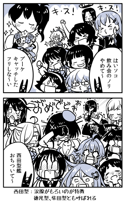 &gt;_&lt; +++ 6+girls admiral_(kantai_collection) ahoge aoba_(kantai_collection) arashi_(kantai_collection) asashimo_(kantai_collection) ascot bangs beret black_gloves blazer blunt_bangs blush bouquet bow bowtie braid breasts camera cape church church_interior cleavage closed_eyes comic crying crying_with_eyes_open detached_sleeves diving_mask diving_mask_on_head fang flower frog_hair_ornament gloves gradient_hair greyscale hair_ornament hair_over_one_eye hair_over_shoulder hair_ribbon hairband hairclip hakama_skirt hand_over_eye hands_on_own_cheeks hands_on_own_face haruna_(kantai_collection) hat headgear hime_cut huge_ahoge hyuuga_(kantai_collection) jacket japanese_clothes kaga3chi kaga_(kantai_collection) kantai_collection kariginu kitakami_(kantai_collection) kuma_(kantai_collection) large_breasts long_hair low_twintails magatama maru-yu_(kantai_collection) maya_(kantai_collection) mechanical_halo messy_hair military_hat miyuki_(kantai_collection) monochrome multicolored_hair multiple_girls muneate naganami_(kantai_collection) nagatsuki_(kantai_collection) neckerchief non-human_admiral_(kantai_collection) nontraditional_miko onmyouji ooi_(kantai_collection) open_mouth outstretched_hand peaked_cap ponytail rabbit remodel_(kantai_collection) ribbon ribbon-trimmed_sleeves ribbon_trim ryuujou_(kantai_collection) sailor_collar school_swimsuit school_uniform scrunchie serafuku sharp_teeth shirt short_hair short_sleeves side_ponytail simple_background single_braid skirt sleeveless smile snot snot_trail sparkle streaming_tears suzukaze_(kantai_collection) suzuya_(kantai_collection) swimsuit tama_(kantai_collection) tanikaze_(kantai_collection) tasuki tatsuta_(kantai_collection) tearing_up tears teeth thick_eyebrows translation_request twintails vest visor_cap white_swimsuit x_hair_ornament