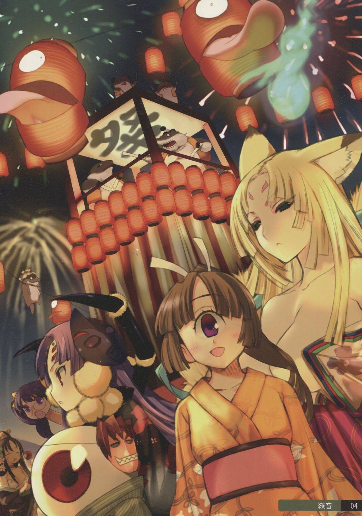 alice_soft animal_ears artist_request dokuganryuu_masamune fireworks fox_ears highres japanese_clothes nogiku noir_(rance) official_art omachi orime rance_(series) sengoku_rance youkai