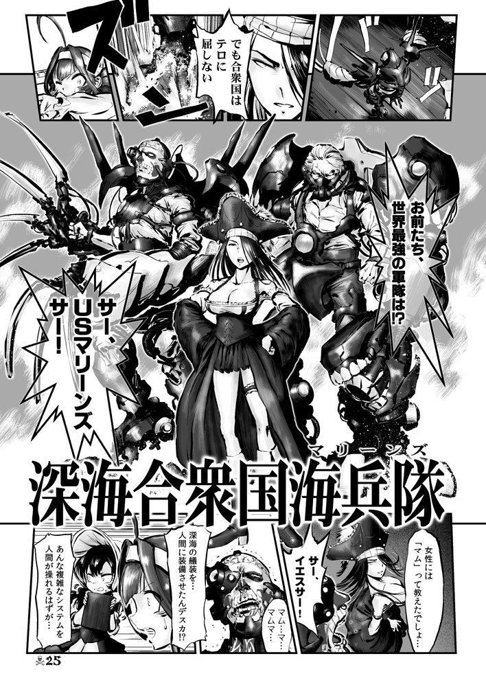 3girls ahoge bonnet breasts choufu_shimin cleavage comic corset greyscale hair_over_one_eye hands_on_hips hat headgear isolated_island_hime kantai_collection kongou_(kantai_collection) long_hair monochrome multiple_girls page_number pirates_of_the_caribbean shinkaisei-kan sweat translated tricorne