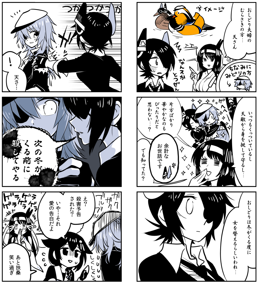 +++ /\/\/\ 4girls admiral_(kantai_collection) animal animalization bird black_hair black_serafuku blush braid cape comic detached_sleeves eyepatch fingerless_gloves flying_sweatdrops fusou_(kantai_collection) gloves greyscale hair_flaps hair_ornament hair_over_shoulder hat headband headgear japanese_clothes kaga3chi kantai_collection kiso_(kantai_collection) laughing long_hair military_hat monochrome multiple_girls neckerchief necktie non-human_admiral_(kantai_collection) nontraditional_miko open_collar open_mouth partly_fingerless_gloves peaked_cap rabbit remodel_(kantai_collection) sailor_hat school_uniform serafuku shigure_(kantai_collection) short_hair shoulder_grab single_braid skirt smile spot_color sweatdrop tenryuu_(kantai_collection) translation_request water