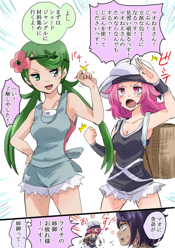 3girls backpack bag bare_shoulders baseball_cap black_hair breasts cleavage clenched_hand clenched_hands closed_eyes comic commentary_request dark_skin flower green_eyes green_hair hair_flower hair_ornament hand_on_hip hat lychee_(pokemon) mallow_(pokemon) multiple_girls open_mouth pink_eyes pink_hair pokemon pokemon_(game) pokemon_sm punk_girl_(pokemon) salute team_skull_grunt translation_request twintails unya wristband