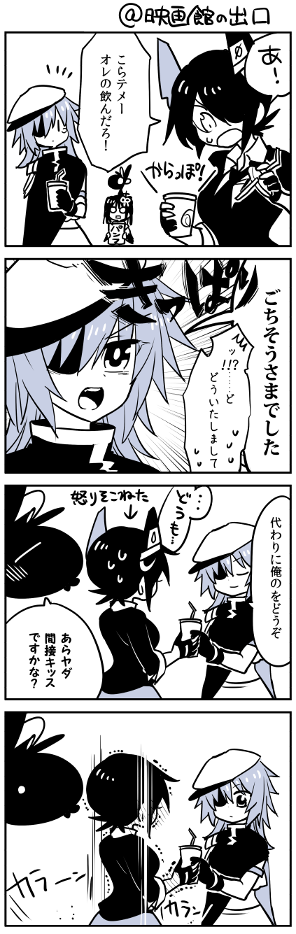 3girls 4koma admiral_(kantai_collection) black_gloves black_legwear blush breasts cape closed_eyes comic drink elbow_gloves eyepatch fingerless_gloves full-face_blush gloves greyscale hair_ornament hair_over_one_eye hat headgear headgear_removed highres holding kaga3chi kantai_collection kiso_(kantai_collection) military military_hat military_uniform monochrome multiple_girls naval_uniform necktie non-human_admiral_(kantai_collection) open_mouth partly_fingerless_gloves peaked_cap rabbit remodel_(kantai_collection) sailor_hat scarf school_uniform sendai_(kantai_collection) serafuku short_hair sweatdrop tenryuu_(kantai_collection) two_side_up uniform white_scarf