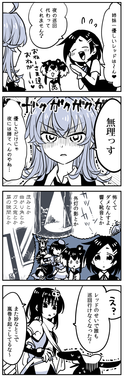 4koma 6+girls admiral_(kantai_collection) arashi_(kantai_collection) black_gloves black_hair black_skirt blouse cape comic diving_mask diving_mask_on_head doorway dress elbow_gloves eyepatch fingerless_gloves gloves glowing glowing_eyes gradient_hair greyscale hair_ornament hair_over_one_eye hairclip hat headgear highres kaga3chi kantai_collection kiso_(kantai_collection) kuroshio_(kantai_collection) long_hair maru-yu_(kantai_collection) maya_(kantai_collection) midriff military_hat monochrome multicolored_hair multiple_girls nagato_(kantai_collection) neck_ribbon neckerchief non-human_admiral_(kantai_collection) one-piece_swimsuit open_door open_mouth peaked_cap ponytail rabbit remodel_(kantai_collection) ribbon sailor_collar sailor_dress sailor_hat scarf school_swimsuit school_uniform sendai_(kantai_collection) serafuku short_hair short_hair_with_long_locks skirt sleeveless smile sweatdrop swimsuit tenryuu_(kantai_collection) thick_eyebrows tokitsukaze_(kantai_collection) translation_request trembling two_side_up vest white_blouse white_scarf window x_hair_ornament