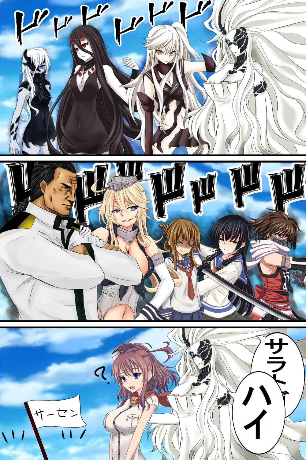 &gt;:) 1boy 3koma 6+girls :d ? ^_^ absurdly_long_hair abyssal_admiral_(kantai_collection) admiral_(kantai_collection) aircraft_carrier_hime ascot battleship_hime black_dress black_hair blue_eyes blue_sky breast_pocket breasts cleavage closed_eyes clouds cloudy_sky comic commentary_request crossed_arms crossover detached_sleeves dress face_mask folded_ponytail funnels gauntlets highres holding inazuma_(kantai_collection) iowa_(kantai_collection) isokaze_(kantai_collection) k2 kantai_collection katana light_brown_hair long_hair low_ponytail mask multiple_girls navel ne-class_heavy_cruiser ninja_slayer one_side_up oni_horns open_mouth parody parted_lips plasma-chan_(kantai_collection) pleated_skirt ponytail real_life red_eyes red_neckerchief saratoga_(kantai_collection) scarf school_uniform sendai_(kantai_collection) serafuku shaded_face shinkaisei-kan skirt sky smile smirk spaghetti_strap steven_seagal sword torn_clothes torpedo translation_request v_arms very_long_hair weapon white_hair white_skin