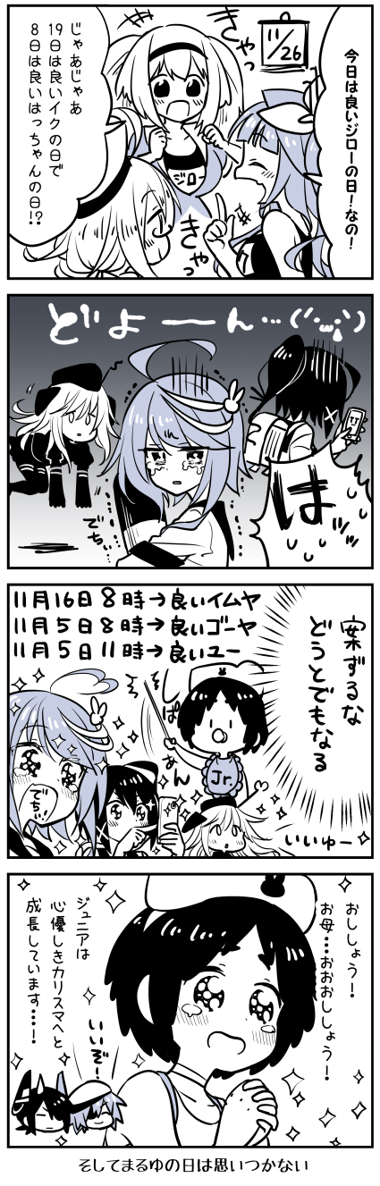 4koma 6+girls ahoge bangs bib black_gloves black_hair blonde_hair blush breasts cellphone comic cropped_jacket crying crying_with_eyes_open diving_mask diving_mask_on_head eyebrows_visible_through_hair eyepatch garrison_cap glasses gloves hair_ornament hair_ribbon hairclip hat headgear highres i-168_(kantai_collection) i-19_(kantai_collection) i-401_(kantai_collection) i-58_(kantai_collection) i-8_(kantai_collection) kaga3chi kantai_collection kiso_(kantai_collection) large_breasts long_hair long_sleeves maru-yu_(kantai_collection) monochrome multiple_girls name_tag one-piece_swimsuit pacifier pantyhose parted_bangs phone pointer ponytail puffy_long_sleeves puffy_sleeves rabbit ribbon sailor_collar sailor_hat school_swimsuit school_uniform serafuku short_hair smartphone smile sparkle sparkling_eyes swimming swimsuit swimsuit_under_clothes tears tenryuu_(kantai_collection) thigh-highs torpedo translation_request tri_tails twintails u-511_(kantai_collection) underwater white_school_swimsuit white_swimsuit