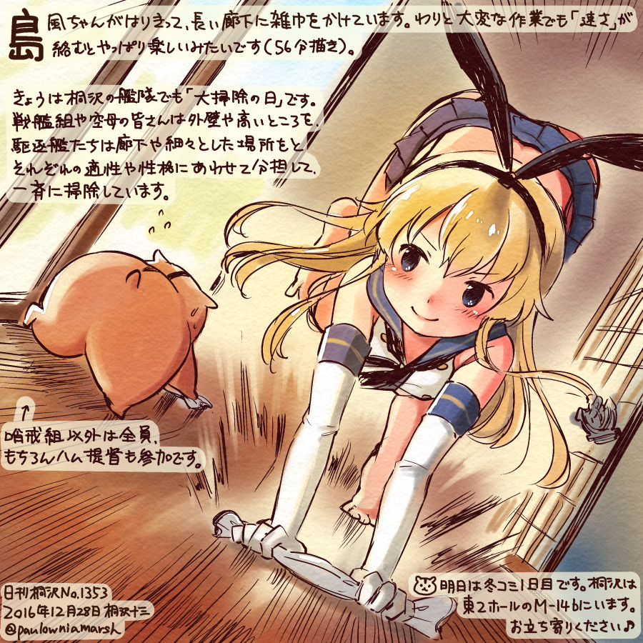 1girl ass barefoot blonde_hair blue_eyes blue_skirt cleaning colored_pencil_(medium) crop_top dutch_angle elbow_gloves floor gloves hamster kantai_collection kirisawa_juuzou long_hair non-human_admiral_(kantai_collection) pleated_skirt sailor_collar shimakaze_(kantai_collection) skirt smile traditional_media translation_request twitter_username white_gloves