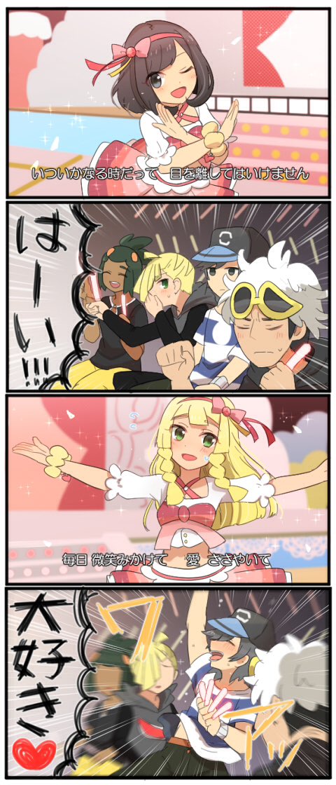 2girls 4boys 4koma alternate_costume baseball_cap black_eyes black_hair black_shirt blonde_hair bow braid closed_eyes comic dark_skin dark_skinned_male female_protagonist_(pokemon_sm) gaijin_4koma gladio_(pokemon) glowstick green_eyes green_hair guzuma_(pokemon) hair_bow hairband hat hau_(pokemon) lillie_(pokemon) long_hair male_protagonist_(pokemon_sm) multiple_boys multiple_girls one_eye_closed open_mouth pokemon pokemon_(game) pokemon_sm ponytail shirt short_hair striped striped_shirt sunglasses sunglasses_on_head translation_request twin_braids wasukii white_hair