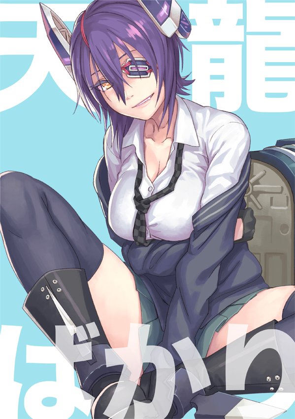 1girl between_legs black_gloves black_legwear boots breasts cardigan checkered checkered_necktie cleavage collared_shirt cover cover_page doujin_cover eyepatch fang fang_out feet_together gloves hand_between_legs headgear kantai_collection large_breasts looking_at_viewer loose_necktie necktie off_shoulder pleated_skirt purple_hair school_uniform shirt short_hair sitting skirt smile solo tenryuu_(kantai_collection) thigh-highs white_shirt yellow_eyes yuuji_(and)