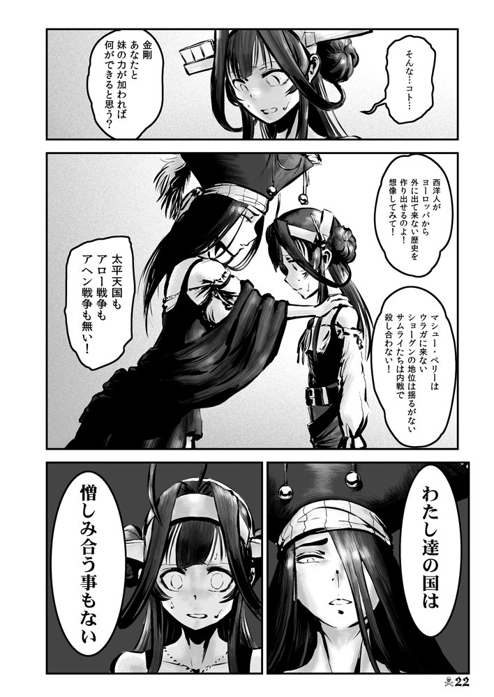 2girls ahoge alternate_costume choufu_shimin comic corset double_bun greyscale hair_over_one_eye hand_on_another's_shoulder hat headgear jewelry kantai_collection kongou_(kantai_collection) long_hair monochrome multiple_girls necklace pirates_of_the_caribbean sweat translated tricorne