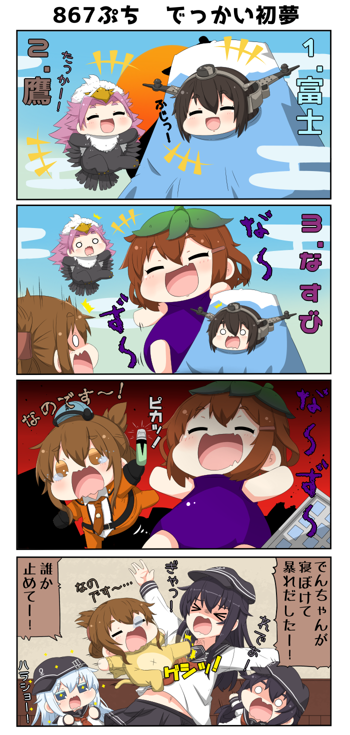 &gt;_&lt; +++ /\/\/\ 4koma 6+girls akatsuki_(kantai_collection) alternate_costume anchor_symbol animal_costume badge black_hair black_skirt brown_eyes brown_hair chibi closed_eyes comic commentary_request eggplant_costume fang flat_cap folded_ponytail hair_ornament hairclip hat hibiki_(kantai_collection) highres ikazuchi_(kantai_collection) inazuma_(kantai_collection) jun'you_(kantai_collection) kantai_collection long_hair long_sleeves mount_fuji_costume multiple_girls nagato_(kantai_collection) navel neckerchief necktie o_o pleated_skirt ponytail puchimasu! school_uniform serafuku shaded_face short_hair silver_hair skirt sleeping sparkle tears translation_request wavy_mouth yuureidoushi_(yuurei6214)