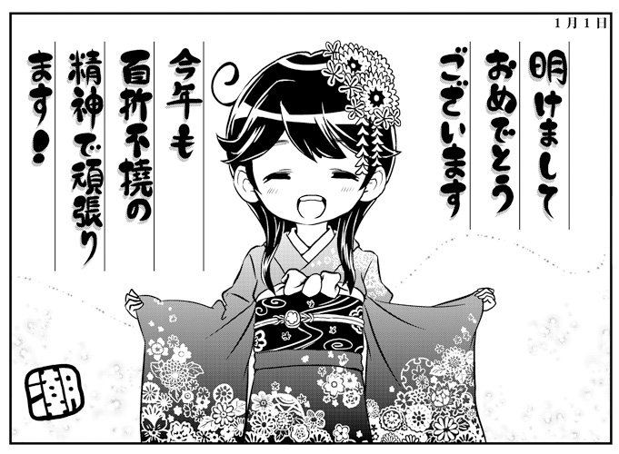 1girl ahoge bow closed_eyes comic commentary_request dated floral_print flower furisode hair_flower hair_ornament happy_new_year japanese_clothes kantai_collection kimono long_hair long_sleeves monochrome nengajou new_year obi open_mouth otoufu outstretched_arms sash smile solo spread_arms translation_request ushio_(kantai_collection) white_background wide_sleeves