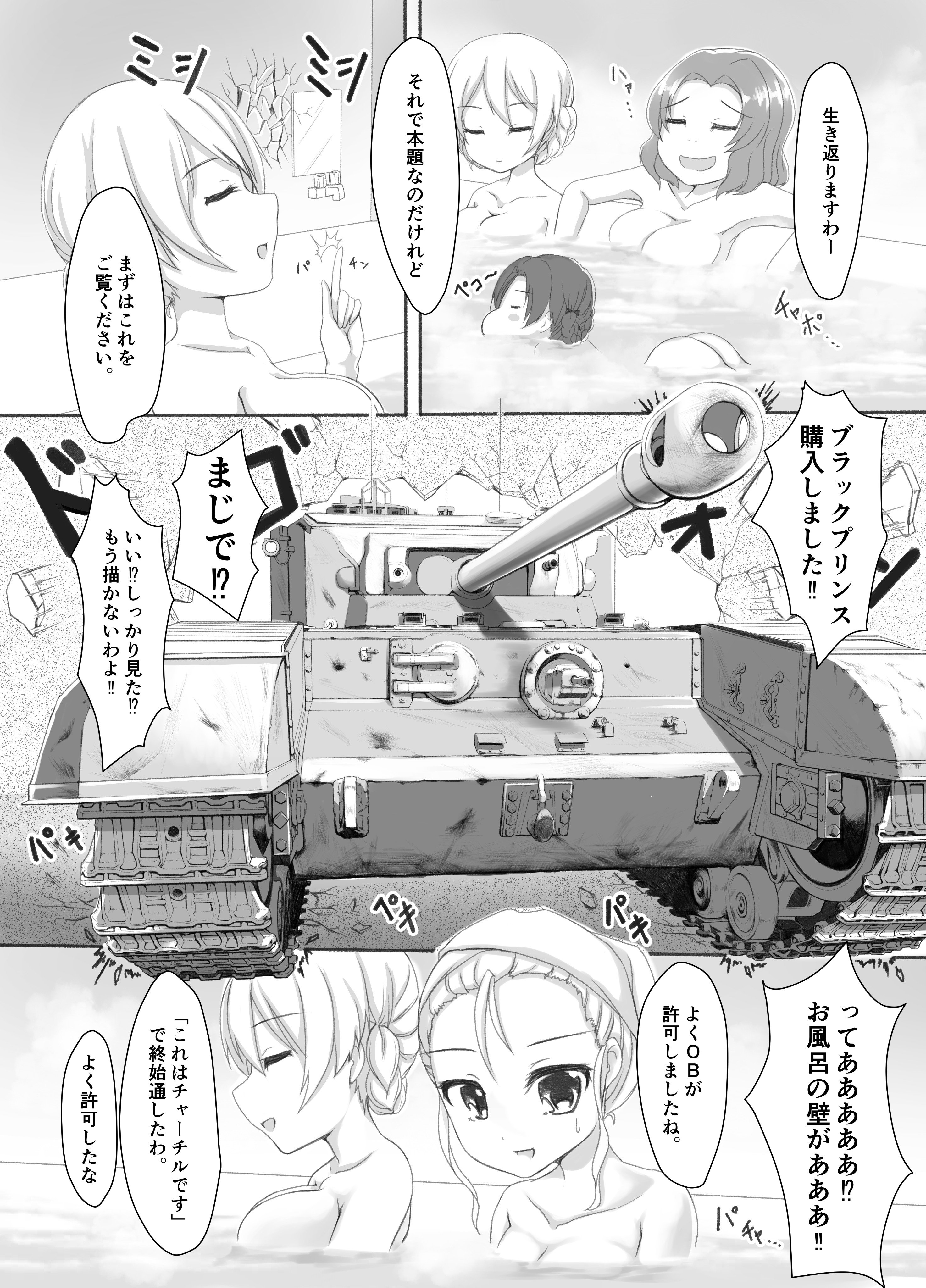 Nude panzer girls und Panzer Pics