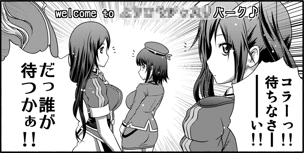 4girls aoki_hagane_no_arpeggio atago_(kantai_collection) bangs beret blunt_bangs breasts censored chikuma_(kantai_collection) comic commentary_request emphasis_lines from_behind greyscale hair_ribbon hat jacket kaname_aomame kantai_collection kemono_friends large_breasts long_hair long_sleeves looking_back monochrome multiple_girls musical_note pelvic_curtain ribbon short_hair short_sleeves sidelocks skirt surprised takao_(kantai_collection) tone_(kantai_collection) translation_request twintails