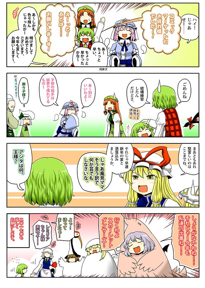 blonde_hair green_hair kazami_youka kazami_yuuka konpaku_youki konpaku_youmu pink_hair saigyouji_yuyuko touhou yakumo_yukari yokochou