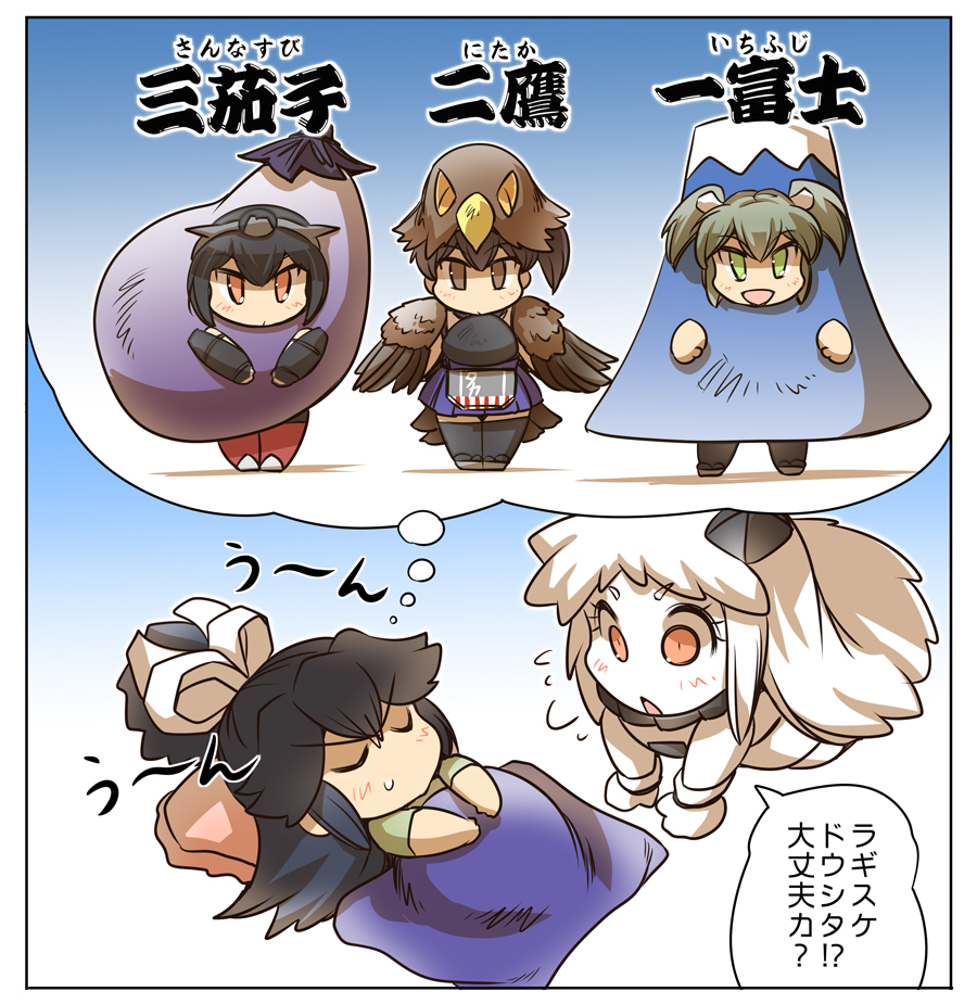 5girls all_fours animal_costume arm_guards bird black_hair brown_eyes brown_hair closed_eyes collar comic commentary_request costume dreaming dress eagle eggplant eggplant_costume elbow_gloves flying_sweatdrops gloves green_eyes green_hair hair_ribbon headgear hisahiko horns japanese_clothes kantai_collection katsuragi_(kantai_collection) long_hair long_sleeves midriff mittens mount_fuji mountain multiple_girls muneate new_year northern_ocean_hime orange_eyes pillow ponytail ribbon shinkaisei-kan side_ponytail sleeping sweat thigh-highs translation_request twintails under_covers white_hair