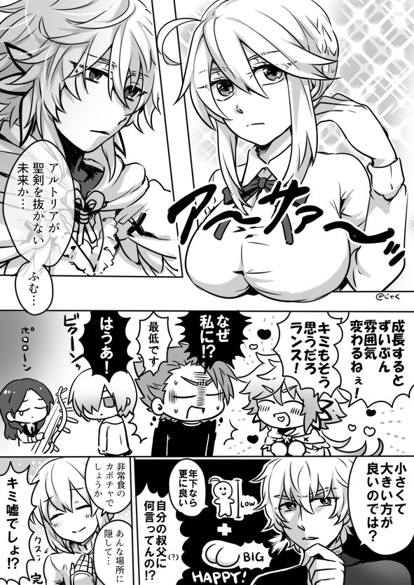 artist_request bedivere_(fate/grand_order) check_translation fate/grand_order fate_(series) gawain_(fate/extra) lancelot_(fate/grand_order) merlin_(fate/stay_night) shielder_(fate/grand_order) translation_request tristan_(fate/grand_order)