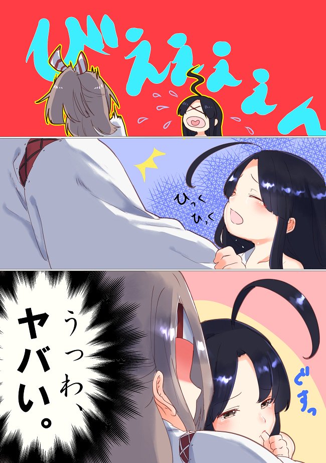 &gt;_&lt; ahoge black_hair closed_eyes comic crying delusion_empire high_ponytail japanese_clothes kantai_collection long_hair multiple_girls ponytail shouhou_(kantai_collection) thumb_sucking translation_request younger zuihou_(kantai_collection)