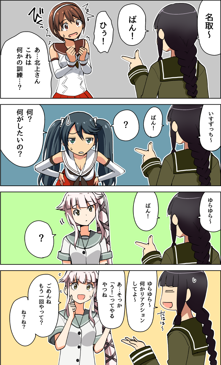/\/\/\ 4girls =_= ? bangs black_hair blurry braid breasts brown_eyes brown_hair buttons cleavage comic detached_sleeves eyebrows_visible_through_hair flying_sweatdrops hair_flaps hairband hands_on_hips highres isuzu_(kantai_collection) kantai_collection kitakami_(kantai_collection) long_hair long_sleeves masukuza_j medium_breasts motion_lines multiple_girls natori_(kantai_collection) pink_hair pleated_skirt pointing ponytail red_skirt remodel_(kantai_collection) school_uniform serafuku short_hair short_sleeves sidelocks single_braid skirt smile speech_bubble spoken_question_mark sweat sweatdrop translation_request yura_(kantai_collection)