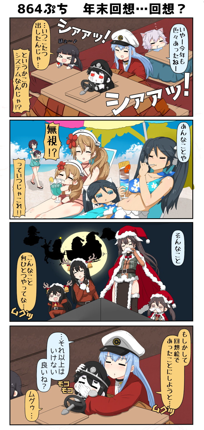 4koma animal_costume battleship_hime beach blue_hair character_request chikuma_(kantai_collection) christmas comic commentary_request drinking_straw drooling fake_mustache female_admiral_(kantai_collection) highres horns isuzu_(kantai_collection) kantai_collection kotatsu littorio_(kantai_collection) long_hair puchimasu! reindeer_costume santa_costume shinkaisei-kan swimsuit table tama_(kantai_collection) tone_(kantai_collection) translation_request twintails yuureidoushi_(yuurei6214)