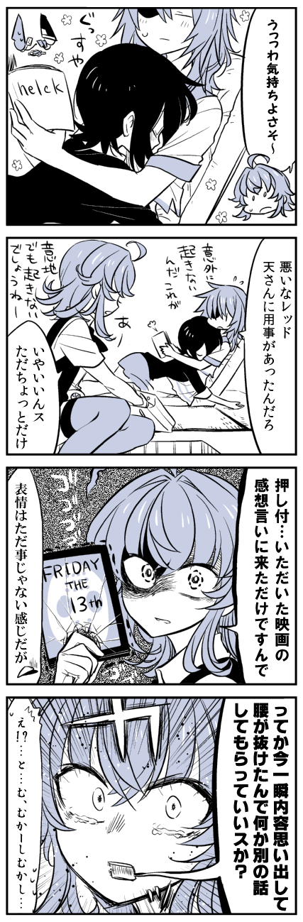 3girls 4koma ahoge arashi_(kantai_collection) blush book card chair closed_eyes comic eyepatch flower friday_the_13th gloves greyscale headgear headgear_removed highres holding holding_book kaga3chi kantai_collection kiso_(kantai_collection) long_hair lying_on_person messy_hair monochrome multiple_girls open_book playing_card reading ribbon scared school_uniform serafuku shaded_face short_hair sitting skirt sleeping sleeping_on_person sweatdrop tatami tearing_up tenryuu_(kantai_collection) thigh-highs translation_request vest white_gloves