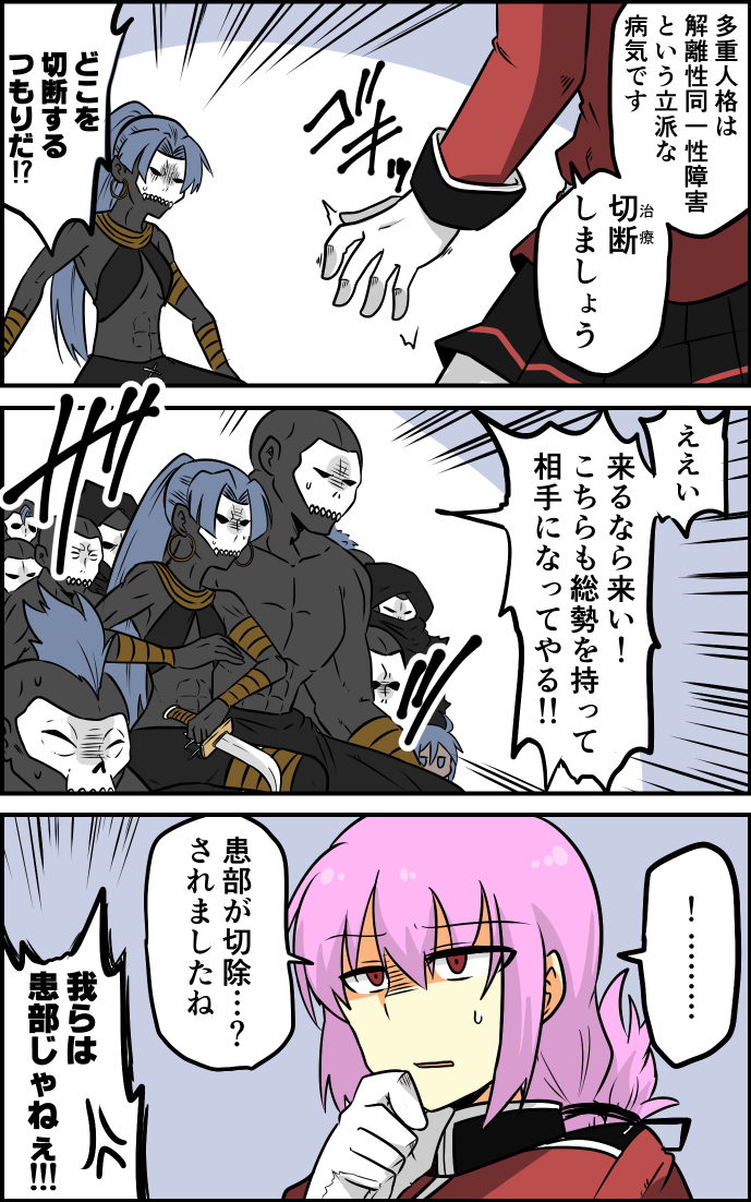 3koma assassin_(fate/zero) blue_hair comic commentary_request eyebrows_visible_through_hair fate/grand_order fate_(series) florence_nightingale_(fate/grand_order) gloves hair_between_eyes long_hair mask mekakuri_(otacon250) military military_uniform multiple_boys multiple_girls pink_hair ponytail red_eyes speech_bubble sweatdrop translation_request uniform white_gloves