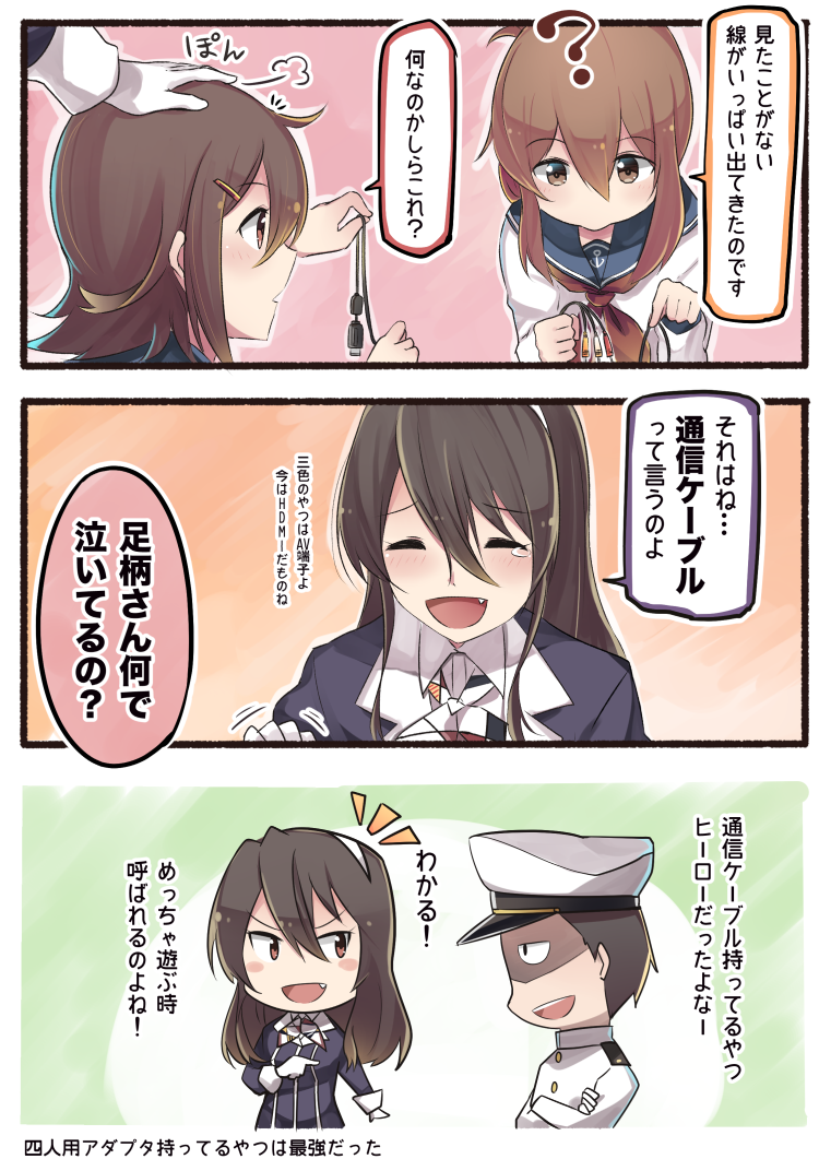 &gt;:d 1boy 3girls :d ^_^ admiral_(kantai_collection) ashigara_(kantai_collection) black_hair blush_stickers brown_eyes brown_hair cable chibi closed_eyes comic commentary_request crossed_arms fang hair_ornament hairband hairclip hat ido_(teketeke) ikazuchi_(kantai_collection) inazuma_(kantai_collection) kantai_collection long_hair military military_uniform multiple_girls naval_uniform office_lady open_mouth peaked_cap school_uniform serafuku shaded_face short_hair smile translation_request uniform