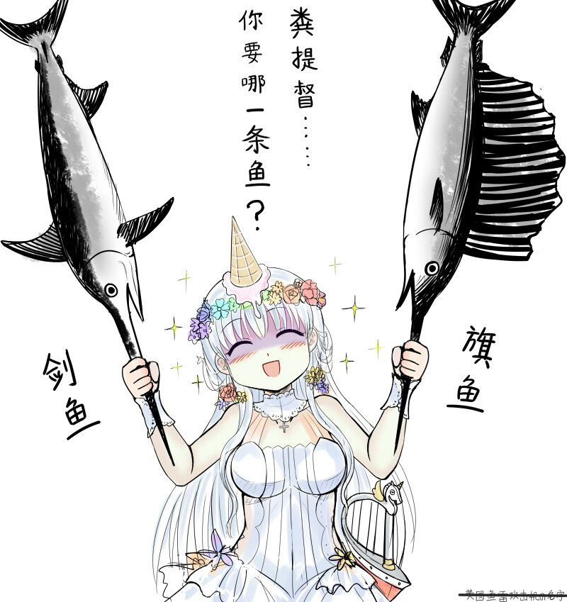 1girl breasts chinese closed_eyes dress female flower harp head_wreath holding_fish ice_cream_cone ice_cream_cone_on_head instrument long_hair open_mouth plant shaded_face solo swordfish text translation_request unicorn_(zhan_jian_shao_nyu) white_background white_dress white_hair wrist_cuffs y.ssanoha zhan_jian_shao_nyu