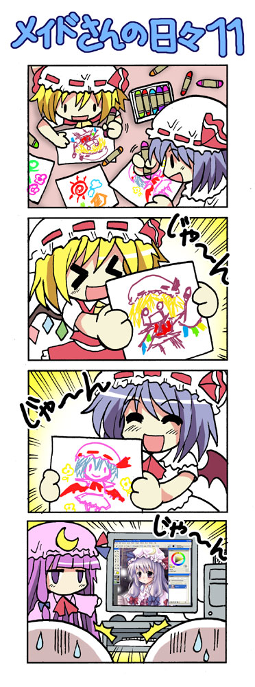 /\/\/\ 4koma chibi child_drawing colonel_aki comic computer corel_painter crayon drawing flandre_scarlet happy patchouli_knowledge remilia_scarlet silent_comic sweatdrop touhou translated