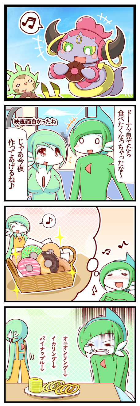 4koma comic doughnut food gallade gardevoir highres hoopa pokemon sougetsu_(yosinoya35) translation_request