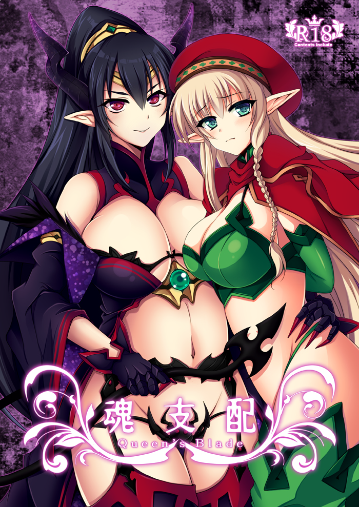 2girls alleyne_(queen's_blade) armpit_peek bare_shoulders beret black_gloves black_hair black_legwear blonde_hair blue_eyes blush braid breasts cape cleavage commentary_request cover cover_page cowboy_shot demon_horns detached_sleeves doujin_cover elf garter_straps gloves green_legwear groin hat horns large_breasts long_hair looking_at_viewer midriff multiple_girls navel parted_lips pointy_ears ponytail queen's_blade queen's_blade_rebellion red_eyes side_braid sideboob smile thigh-highs tokonaru werbellia wide_sleeves