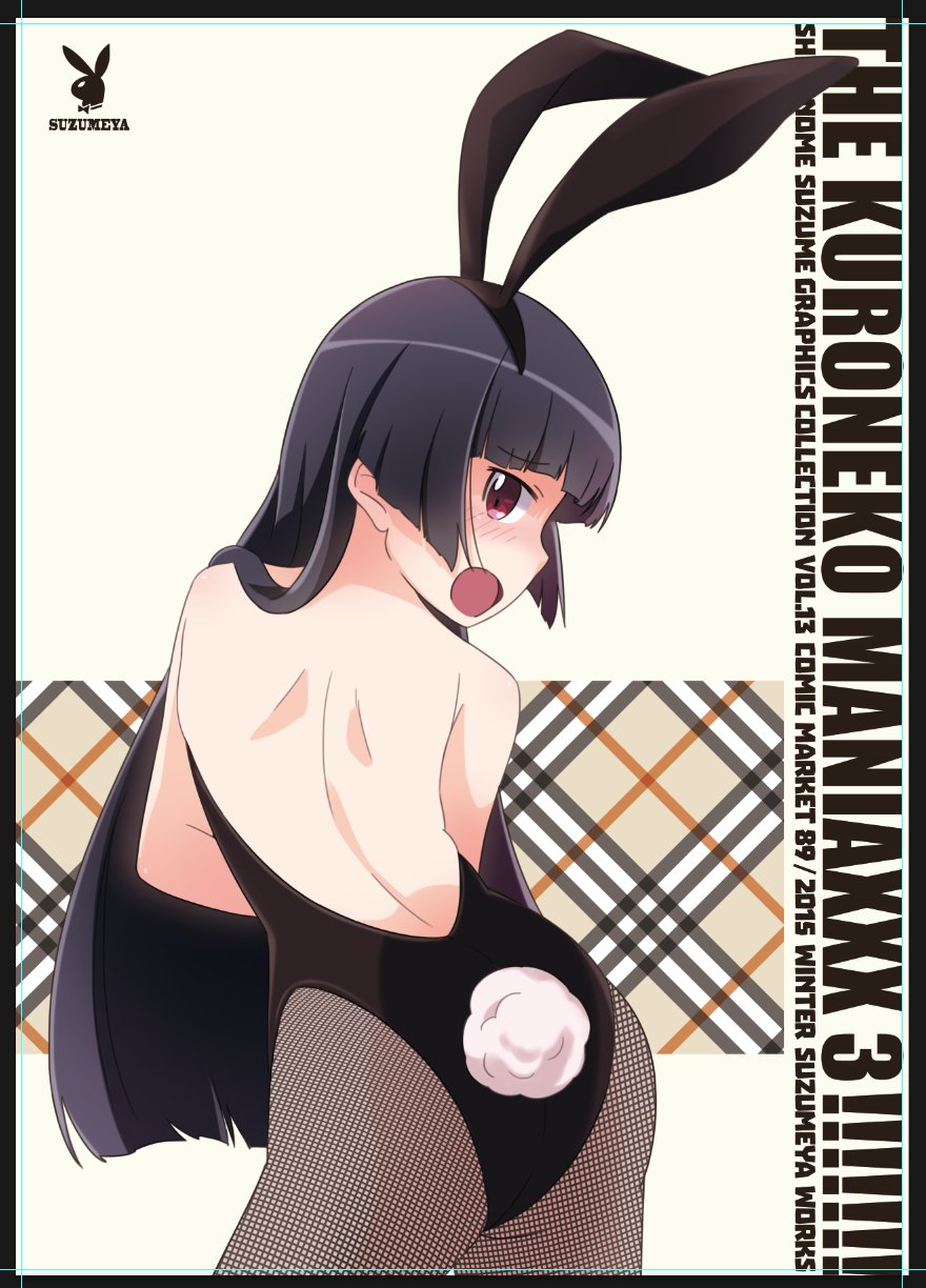 1girl animal_ears ass black_hair black_leotard bunny_tail bunnysuit embarrassed fishnet_pantyhose fishnets from_behind gokou_ruri highres leotard long_hair looking_at_viewer looking_back open_mouth ore_no_imouto_ga_konna_ni_kawaii_wake_ga_nai pantyhose rabbit_ears red_eyes solo strapless strapless_leotard suzumeko tail