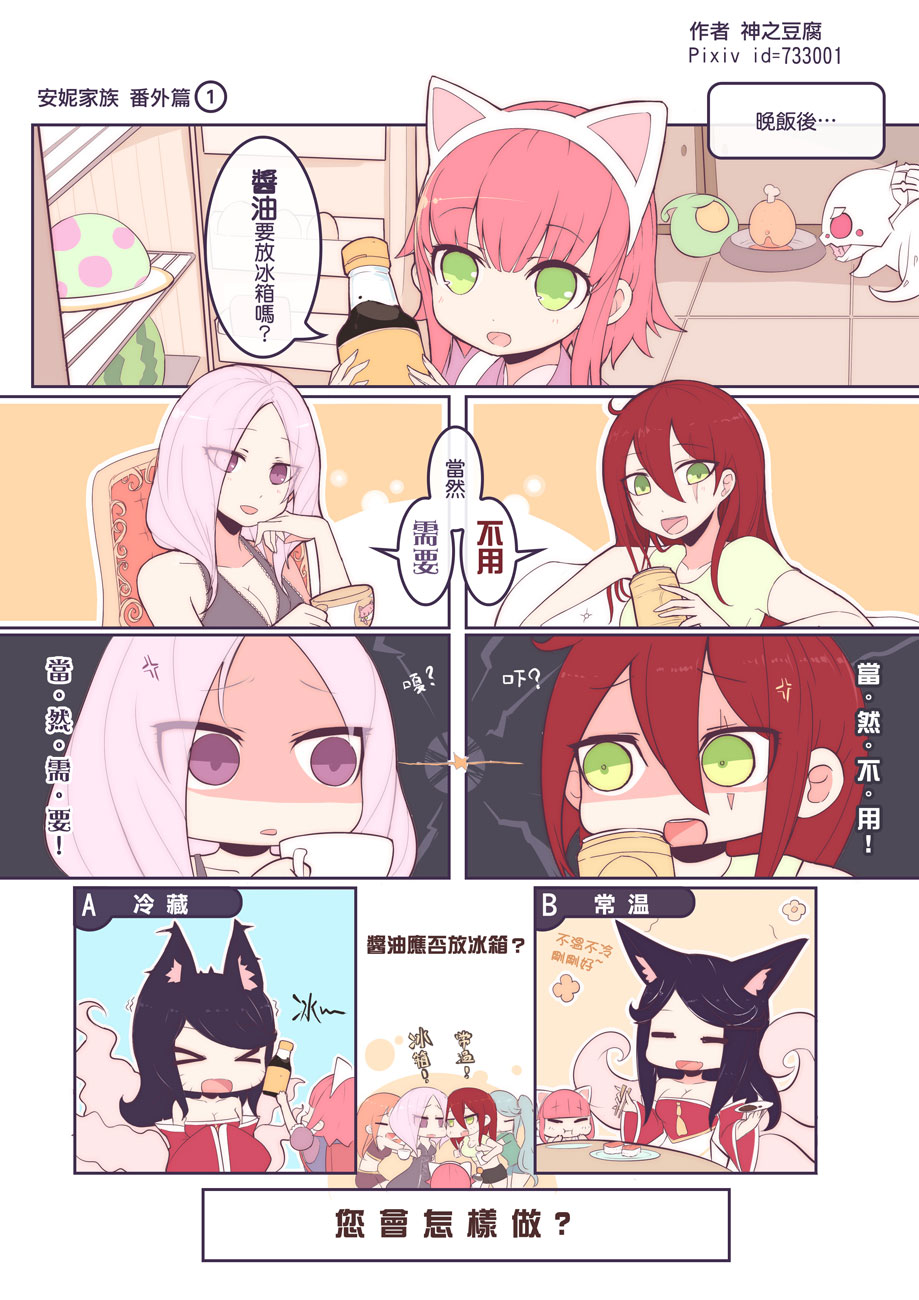 &gt;_&lt; 6+girls :d ahri animal_ears annie_hastur beancurd beer_can boned_meat breasts can cat_ears chibi chinese cleavage closed_eyes commentary_request cup emilia_leblanc eye_scar eyebrows_visible_through_hair eyes_visible_through_hair food fox_ears fox_tail fruit hair_between_eyes highres katarina_du_couteau kog'maw korean_clothes league_of_legends leona_(league_of_legends) meat multiple_girls mushroom open_mouth puffy_cheeks smile sona_buvelle soy_sauce tagme tail teacup translated watermelon xd zac