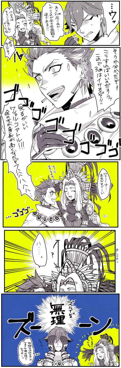 1boy 1girl cape comic fate/grand_order fate_(series) hands_on_own_face height_conscious highres jewelry ni1ten_xx00 quetzalcoatl_(fate/grand_order) rider_(fate/prototype_fragments) sweatdrop thick_eyebrows translation_request