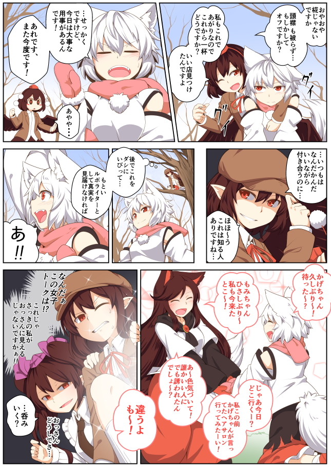 4girls :d ^_^ animal_ears black_wings blush brooch brown_hair closed_eyes comic detached_sleeves dress fang hair_ribbon hat himekaidou_hatate imaizumi_kagerou inubashiri_momiji jewelry long_hair long_sleeves mittens multiple_girls necktie open_mouth pointy_ears pom_pom_(clothes) red_eyes ribbon scarf shameimaru_aya short_hair smile tail tamahana tokin_hat touhou translation_request tree twintails white_hair wings wolf_ears wolf_tail