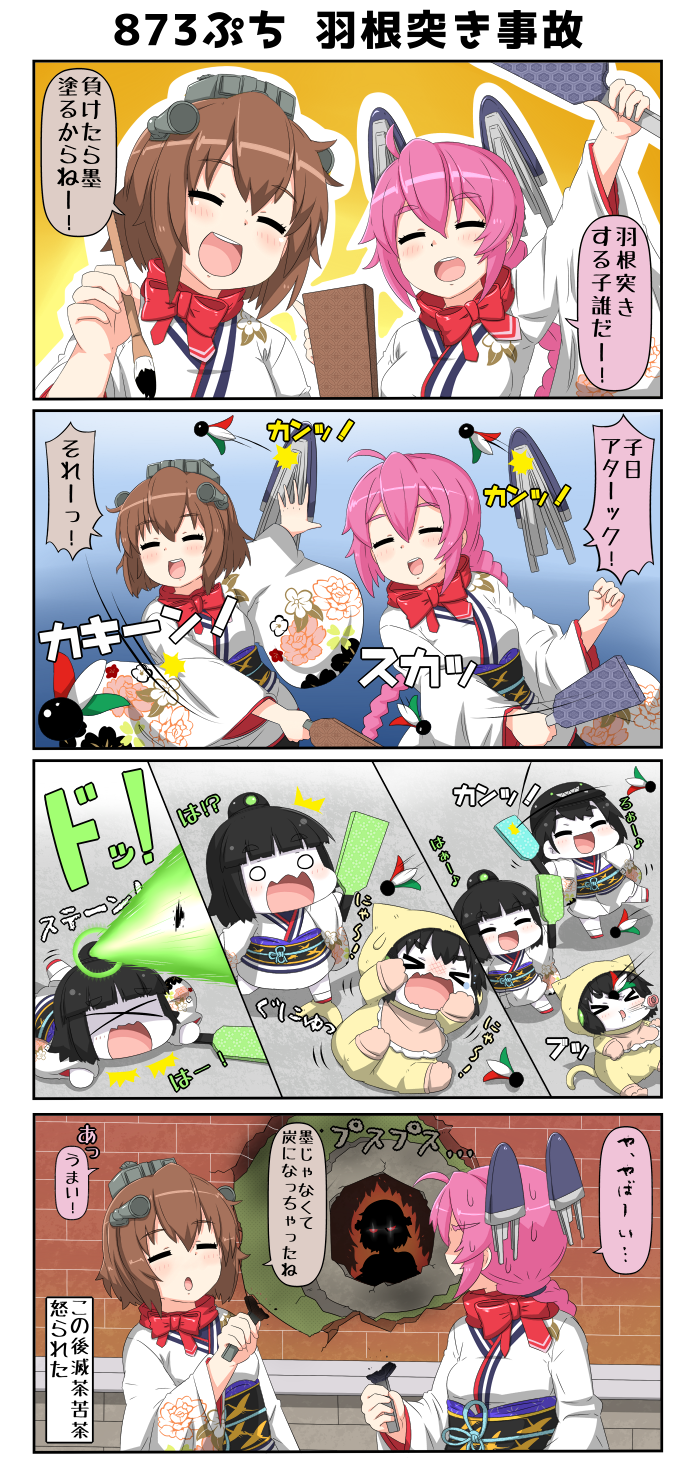 &gt;_&lt; 4koma 6+girls ahoge beam bib braid brown_eyes brown_hair chibi closed_eyes comic glowing glowing_eyes ha-class_destroyer headgear highres kantai_collection kirishima_(kantai_collection) long_hair multiple_girls nenohi_(kantai_collection) ni-class_destroyer o_o open_mouth pacifier pink_hair puchimasu! ro-class_destroyer shinkaisei-kan short_hair silhouette single_braid they_had_lots_of_sex_afterwards yukikaze_(kantai_collection) yuureidoushi_(yuurei6214)