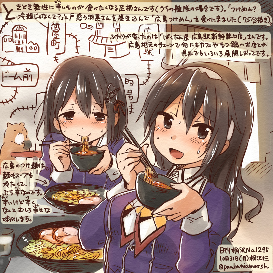 2016 2girls ashigara_(kantai_collection) black_eyes black_hair bowl chopsticks commentary_request dated eating food haguro_(kantai_collection) hair_ornament hairband hairclip hamster kantai_collection kirisawa_juuzou long_hair military military_uniform multiple_girls noodles numbered ramen short_hair traditional_media translation_request twitter_username uniform