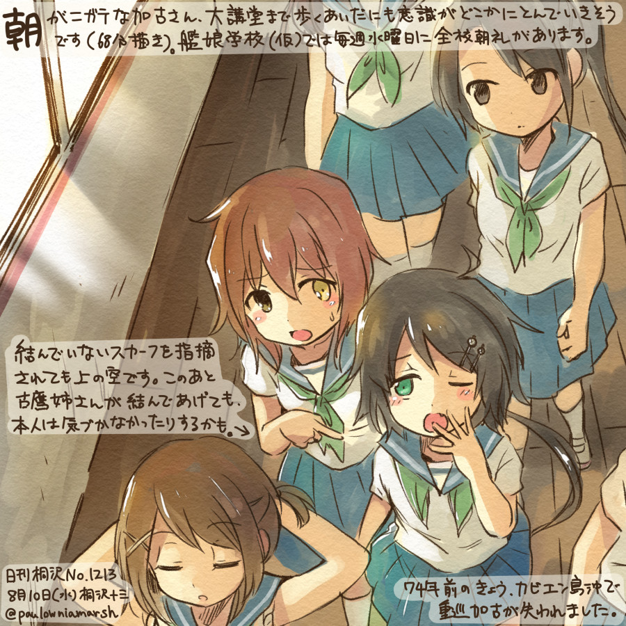 4girls alternate_costume black_eyes black_hair blue_skirt brown_eyes brown_hair closed_eyes commentary_request dated furutaka_(kantai_collection) green_eyes green_neckerchief hair_ornament heterochromia kako_(kantai_collection) kantai_collection kirisawa_juuzou long_hair maya_(kantai_collection) multiple_girls nachi_(kantai_collection) one_eye_closed pleated_skirt sailor_collar school_uniform serafuku short_hair skirt sweat traditional_media translation_request twitter_username x_hair_ornament yawning yellow_eyes