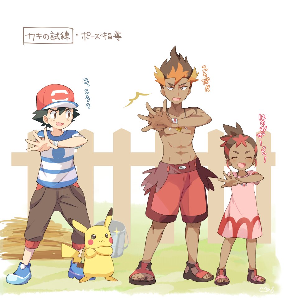 1girl 2boys baseball_cap black_hair brother_and_sister bucket capri_pants closed_eyes dark_skin dark_skinned_male dress fence hat jewelry kaki_(pokemon) mei_(maysroom) multicolored_hair multiple_boys necklace open_mouth pants pikachu pink_dress pokemon pokemon_(anime) pokemon_(creature) pokemon_sm_(anime) ponytail red_hat red_shorts redhead sandals satoshi_(pokemon) shirt shirtless short_hair shorts siblings spiky_hair striped striped_shirt trial_captain two-tone_hair z-ring