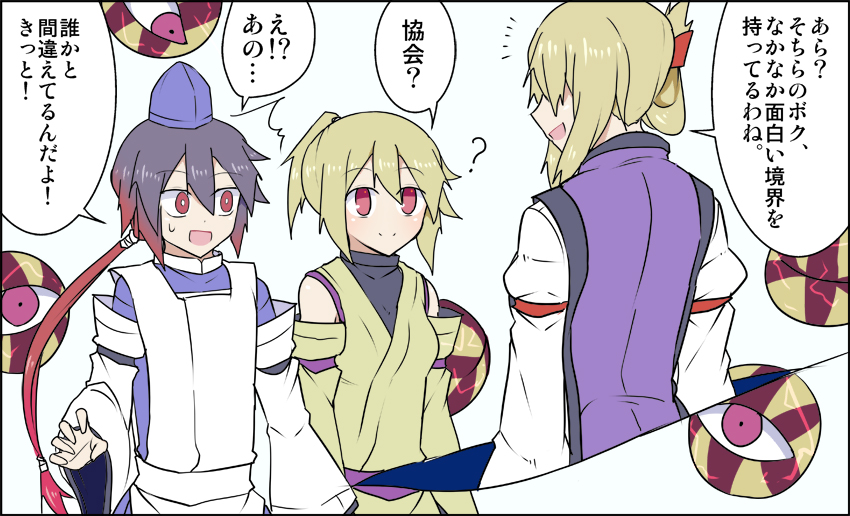 1boy 2girls ? black_hair blonde_hair eyeballs gradient_hair hat kenuu_(kenny) multicolored_hair multiple_girls shingyoku_(male) sweatdrop tate_eboshi touhou touhou_(pc-98) translation_request yakumo_yukari yuugenmagan