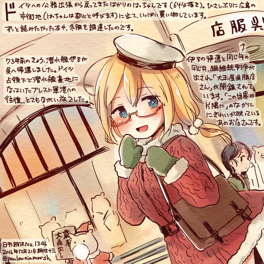 2016 alternate_costume beret black_hair blonde_hair blue_eyes braid commentary_request crossover dated dress dutch_angle fur_trim glasses hamster hat i-8_(kantai_collection) kantai_collection kirisawa_juuzou kono_sekai_no_katasumi_ni long_hair low_twintails mittens numbered red-framed_eyewear red_dress santa_costume semi-rimless_glasses solo_focus traditional_media translation_request twintails twitter_username under-rim_glasses urano_suzu white_hat