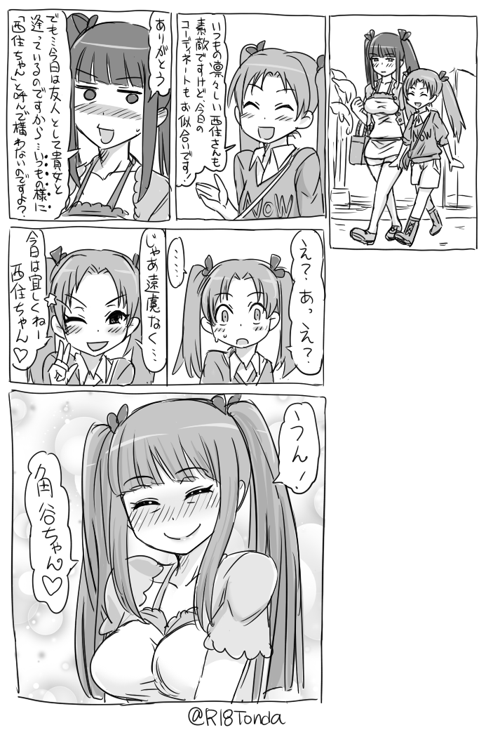 alternate_costume basket blush casual comic girls_und_panzer kadotani_anzu long_hair monochrome multiple_girls nishizumi_shiho skirt smile thigh-highs tonda translation_request twintails walking