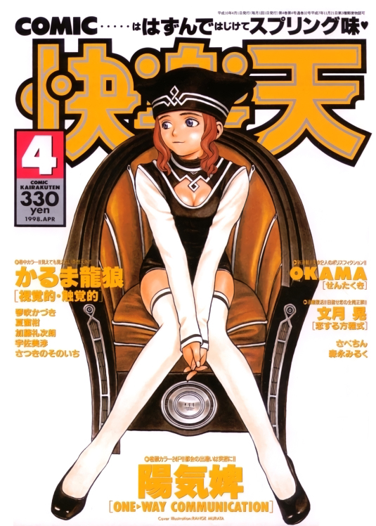 1998 1girl 90s blush breasts brown_hair chair cleavage comic_kairakuten cover cover_page dated hands_together hat knees_together_feet_apart light_smile long_sleeves looking_away murata_renji simple_background sitting solo thigh-highs v_arms white_background white_legwear