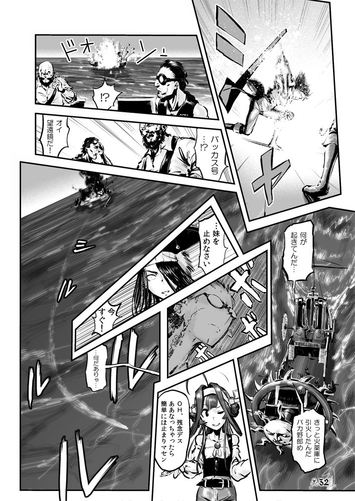 3girls ahoge alternate_costume belt choufu_shimin comic corset diving explosion glasses greyscale hat headgear jewelry kantai_collection kirishima_(kantai_collection) kongou_(kantai_collection) long_hair monochrome multiple_girls necklace page_number pirates_of_the_caribbean punching shinkaisei-kan ship short_hair translated tricorne watercraft