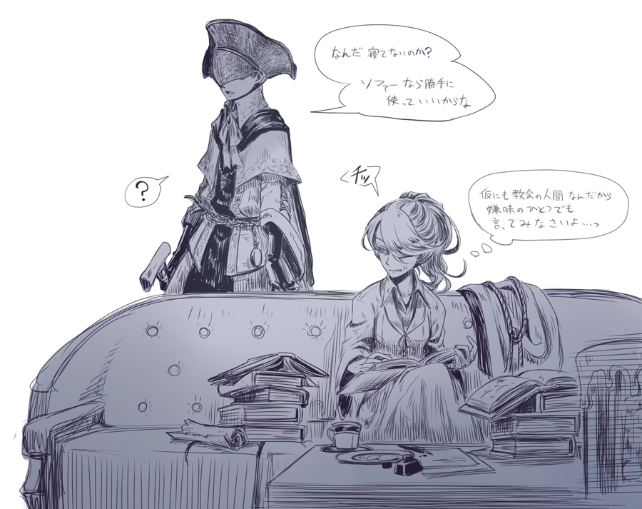 2girls ? anger_vein angry blindfold bloodborne book boots capelet couch cup gloves hair_over_eyes hat inkwell iosefka long_hair multiple_girls murai_shinobu robe scroll spoken_question_mark teacup threaded_cane translation_request yurie_the_last_scholar