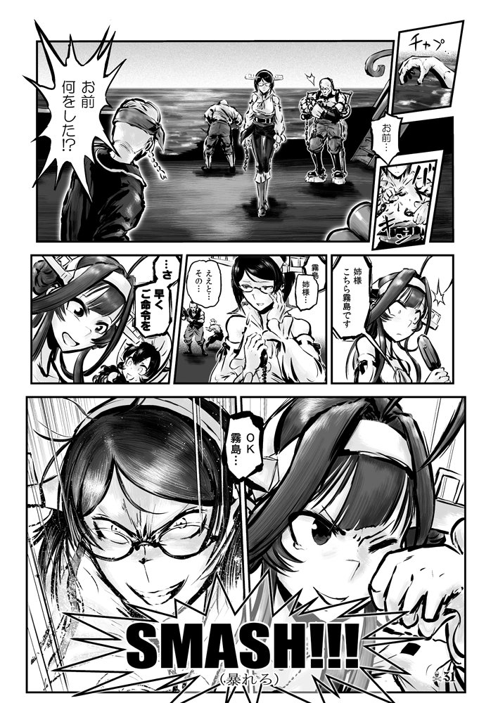 3girls ahoge alternate_costume bare_shoulders bonnet chains choufu_shimin comic greyscale headgear isolated_island_hime kantai_collection kirishima_(kantai_collection) kongou_(kantai_collection) long_hair microphone monochrome multiple_girls page_number pirate pirates_of_the_caribbean shinkaisei-kan short_hair